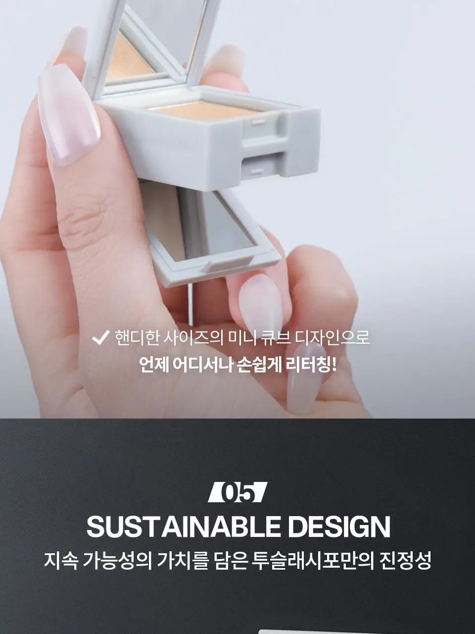 [이사배브랜드] 투슬래시포 이레이징 페이스 큐브 상세페이지 21